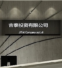 ?吉泰投資公司辦公空間設(shè)計(jì)，現(xiàn)代辦公空間設(shè)計(jì)理念