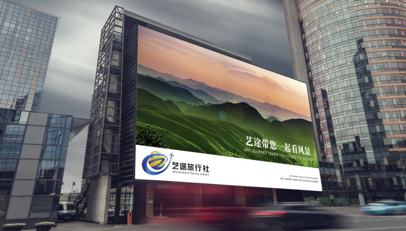 成都藝途旅行社VIS系統(tǒng)-旅游公司vi視覺識(shí)別系統(tǒng)設(shè)計(jì)11