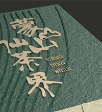 茶葉包裝設(shè)計欣賞圖,茶葉包裝設(shè)計分析