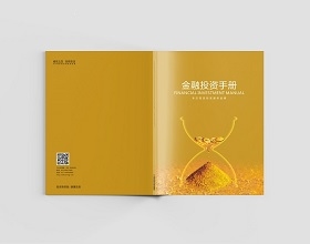 金融集團(tuán)畫冊設(shè)計-金融投資公司宣傳冊設(shè)計