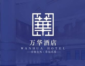 【萬華酒店】酒店vi設(shè)計(jì)案例欣賞,酒店vi設(shè)計(jì)內(nèi)容
