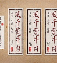 【對錦堂】食品包裝設(shè)計圖,食品包裝設(shè)計公司哪家好