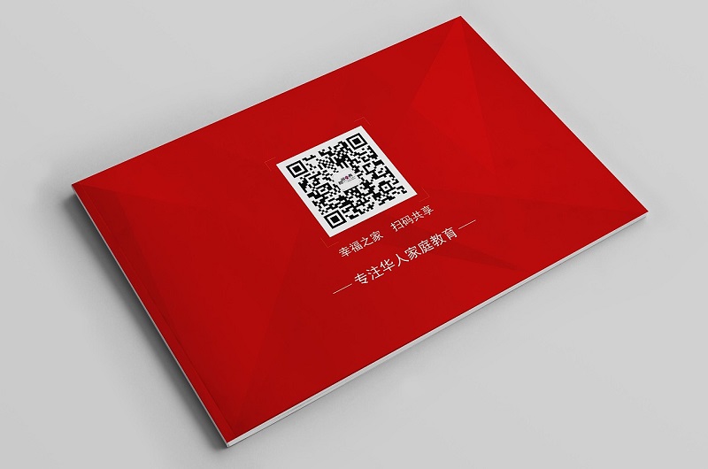 教育招商畫冊(cè)設(shè)計(jì)-教育加盟畫冊(cè)制作圖片6