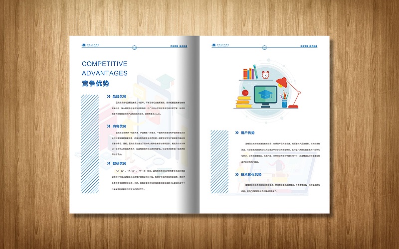 在線教育企業(yè)畫冊設計-在線教育機構宣傳冊制作圖片5