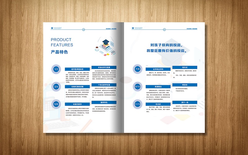 在線教育企業(yè)畫冊設計-在線教育機構宣傳冊制作圖片4