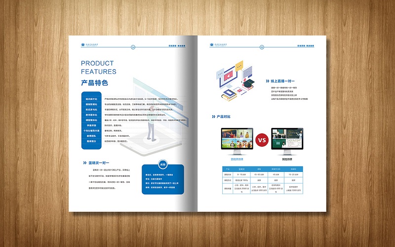 在線教育企業(yè)畫冊設計-在線教育機構宣傳冊制作圖片3