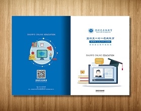 在線教育企業(yè)畫冊設(shè)計-在線教育機(jī)構(gòu)宣傳冊制作