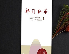 【祁門紅茶】創(chuàng)意茶葉包裝盒設(shè)計,茶葉包裝設(shè)計說明案例