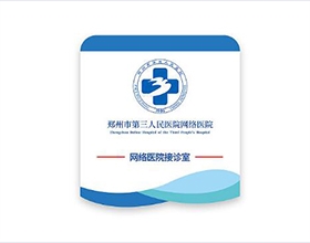 【鄭州市第三人民醫(yī)院】醫(yī)院VI設(shè)計(jì)圖片欣賞,醫(yī)院VI設(shè)計(jì)理念說明