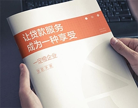 金融貸款類金融VI手冊(cè)案例欣賞,金融VI手冊(cè)設(shè)計(jì)理念說明