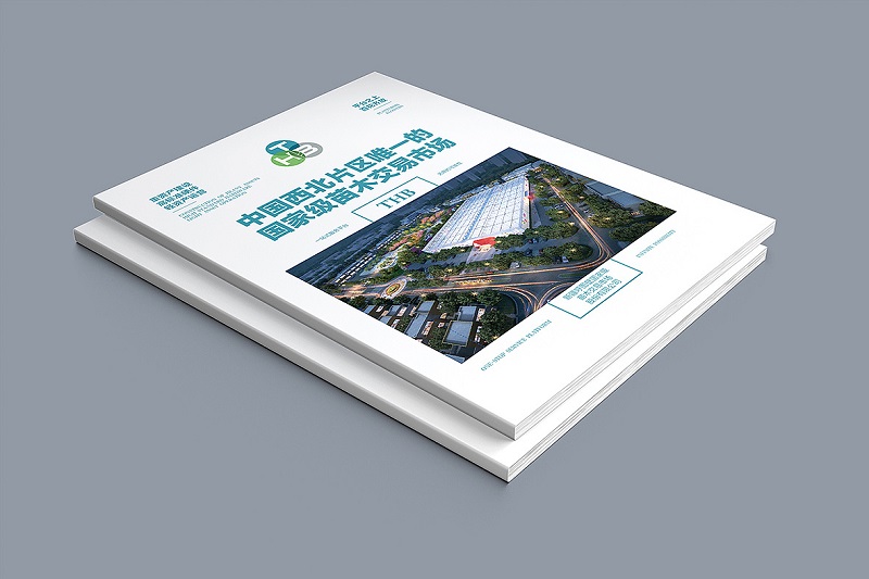 苗木交易市場畫冊設(shè)計-市場招商宣傳冊設(shè)計圖片1
