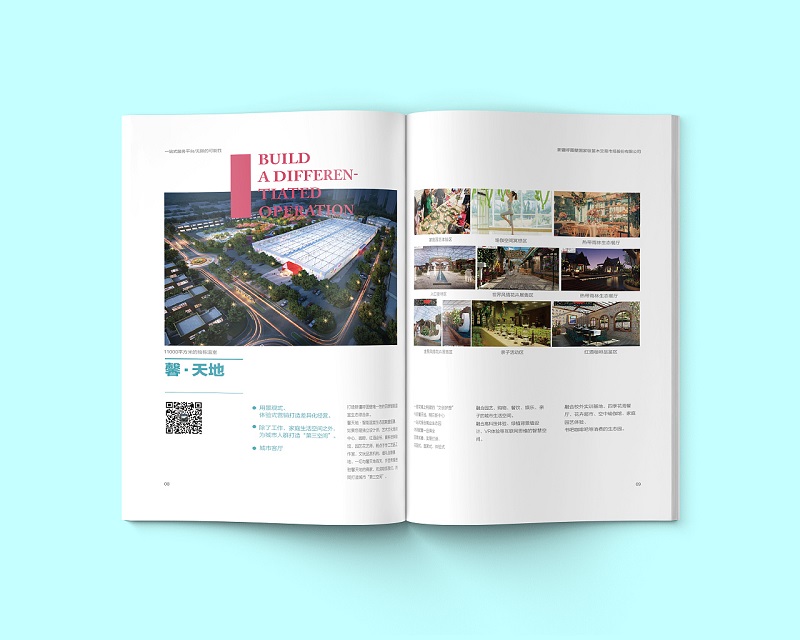苗木交易市場畫冊設(shè)計-市場招商宣傳冊設(shè)計圖片6