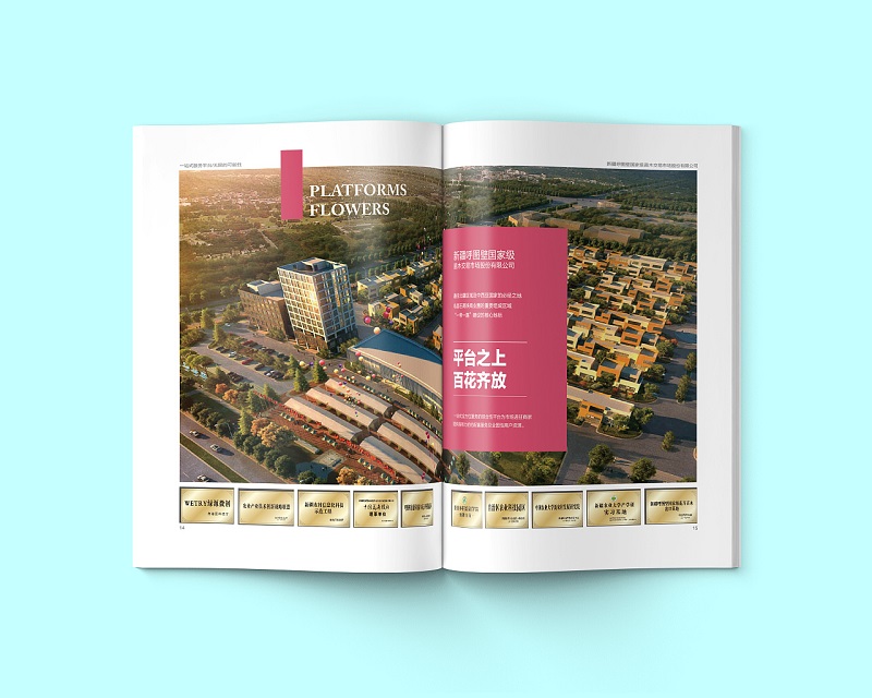 苗木交易市場畫冊設(shè)計-市場招商宣傳冊設(shè)計圖片9