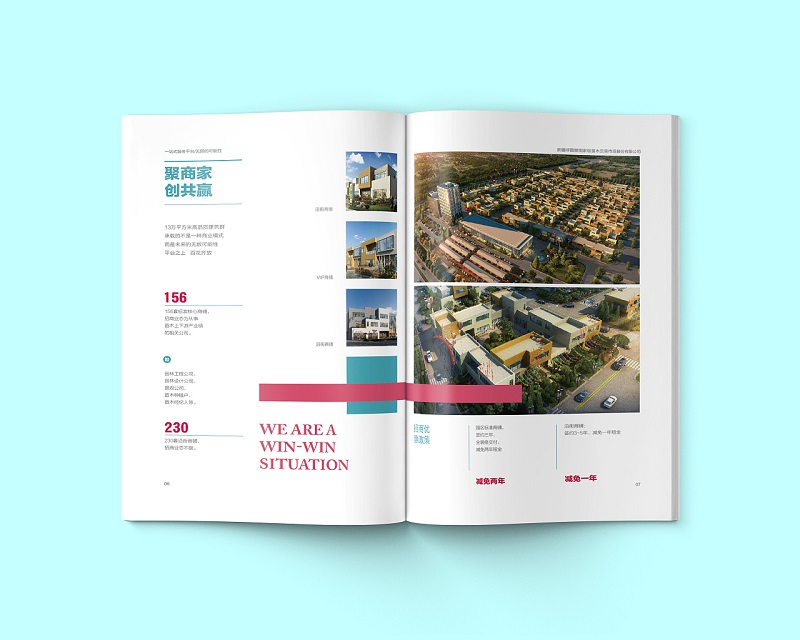 苗木交易市場畫冊設(shè)計-市場招商宣傳冊設(shè)計圖片5