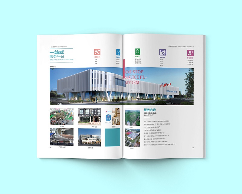 苗木交易市場畫冊設(shè)計-市場招商宣傳冊設(shè)計圖片4