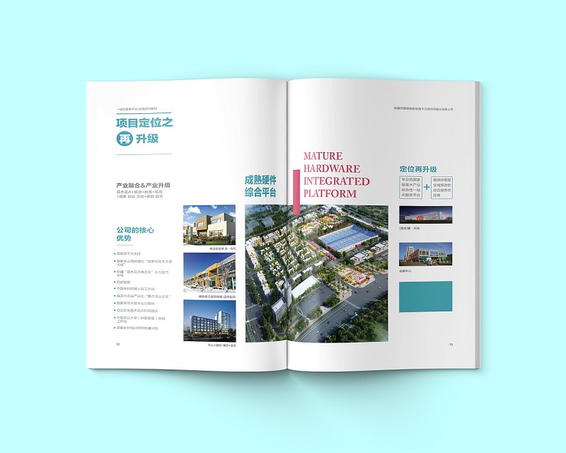 苗木交易市場畫冊設(shè)計-市場招商宣傳冊設(shè)計圖片3