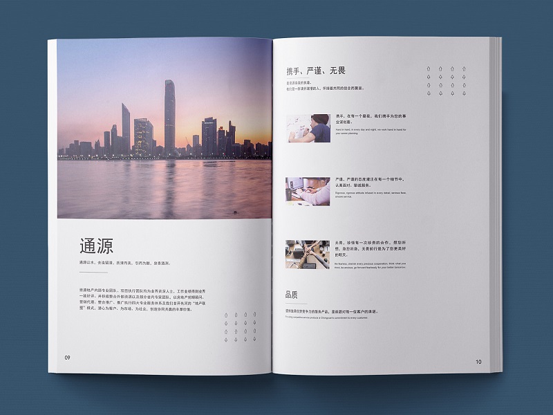 房地產(chǎn)開發(fā)公司宣傳畫冊設(shè)計制作圖片7