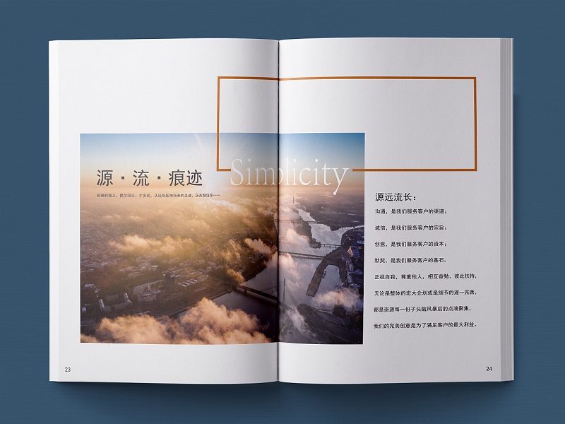 房地產(chǎn)開發(fā)公司宣傳畫冊設(shè)計制作圖片9