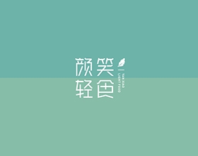 【顏笑輕食】餐飲VI設(shè)計(jì)圖片欣賞,餐飲VI設(shè)計(jì)項(xiàng)目說明